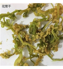 脫水松花菜（花菜干）